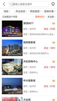 搜鋪官方與安卓版下載指南及杭州軟件開發(fā)服務(wù)概覽