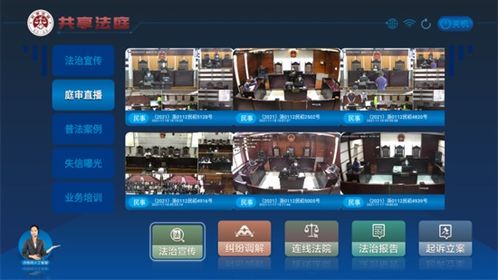 杭州法院上線智慧終端系統(tǒng)，為共享法庭注入新動(dòng)能