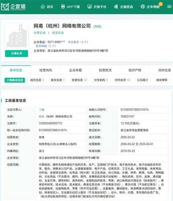 聲波能否引爆社交新浪潮？網易匿名語音交友App的機遇與挑戰