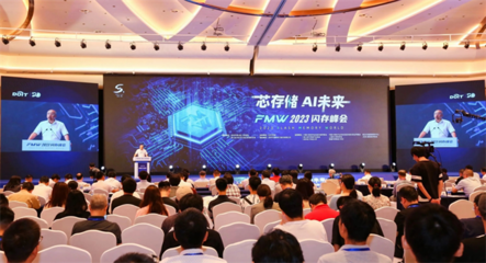 泛聯信息閃耀FMW 2023閃存峰會，以創新互聯網數據服務實力斬獲大獎