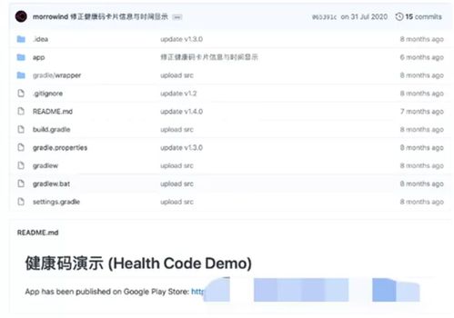 技術越界的警示 杭州模擬健康碼軟件事件與互聯網數據服務的規范思考