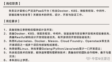外企德科（華為云計算項目）面向互聯網數據服務領域誠聘云計算軟件開發工程師