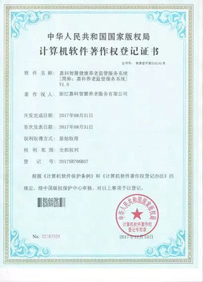 杭州知識產權與軟件開發 創新驅動的雙輪引擎