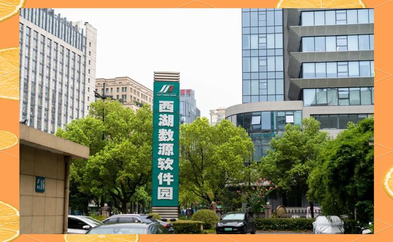 園區數字化轉型的標桿 西湖數源軟件園的互聯網數據服務創新實踐
